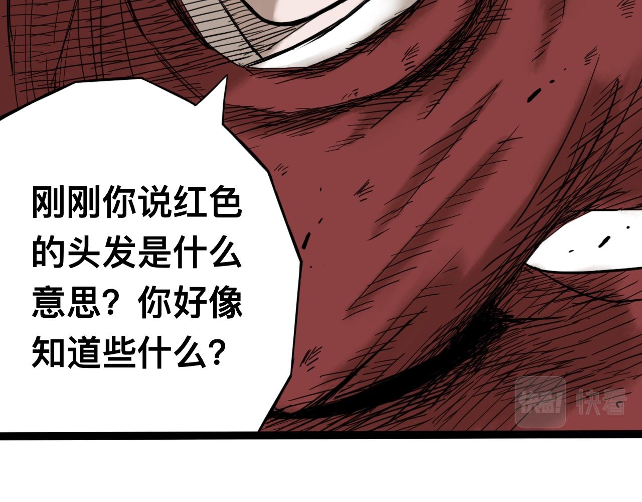 八九玄功10-第10话