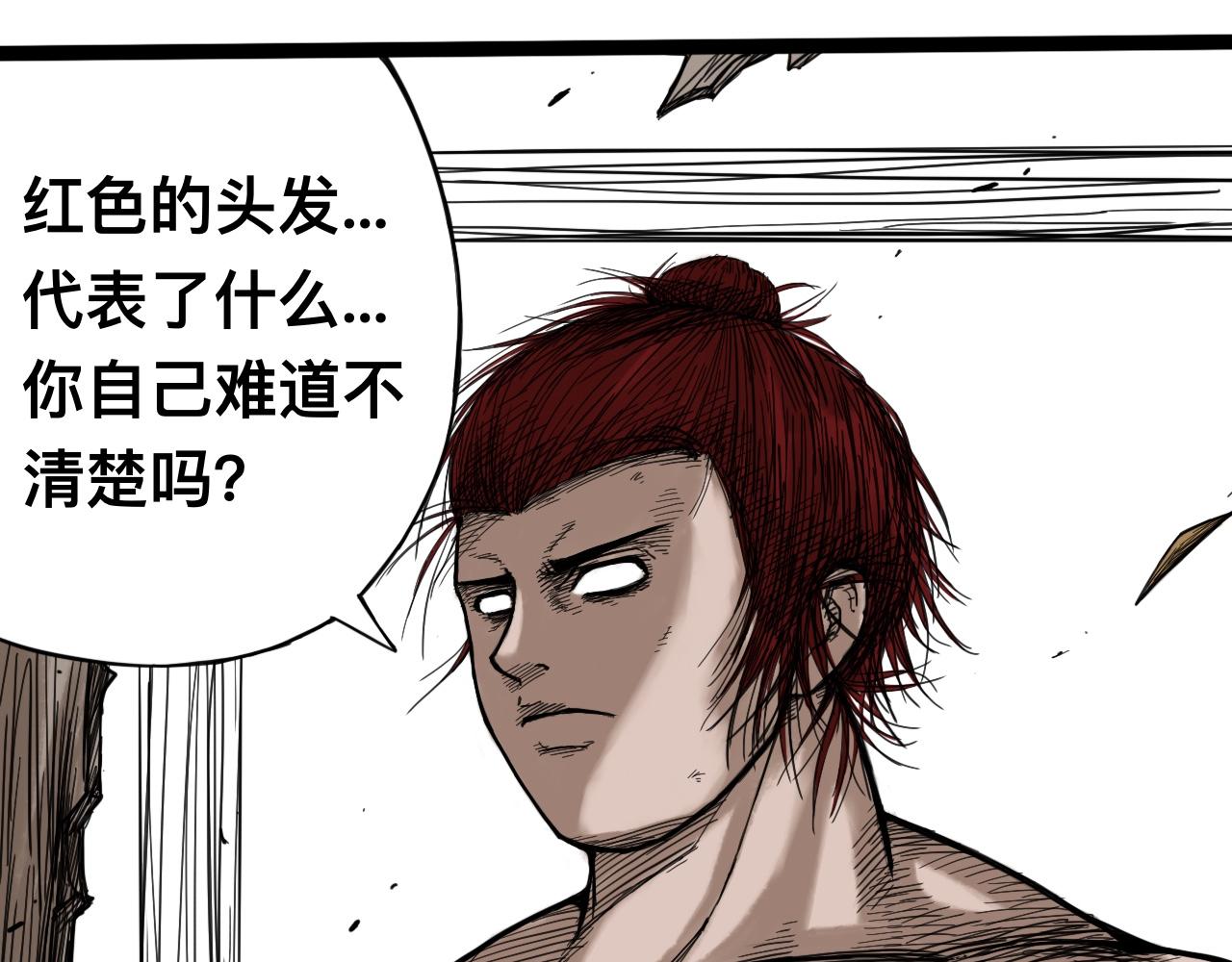 八九玄功10-第10话