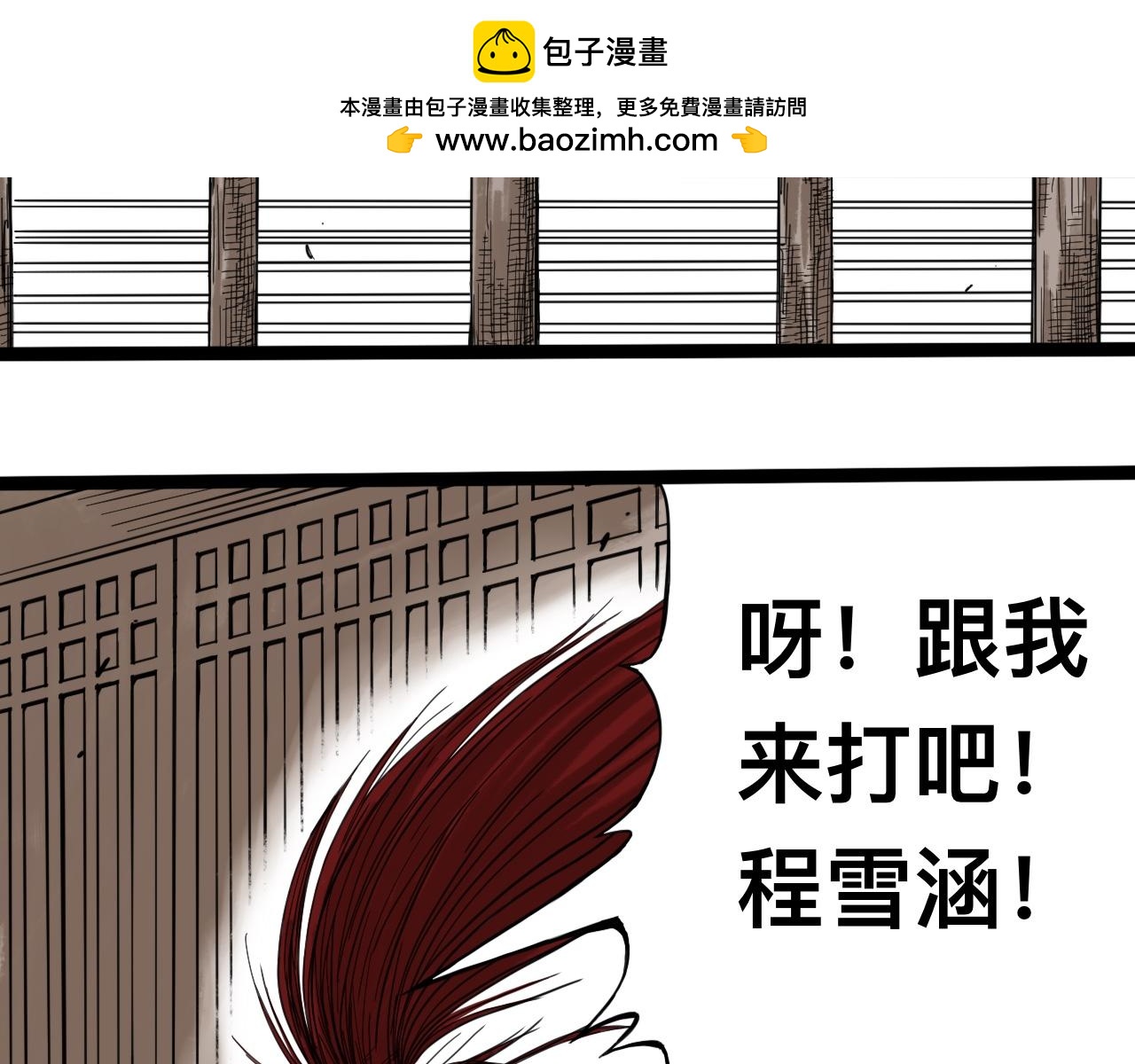 八九玄功10-第10话