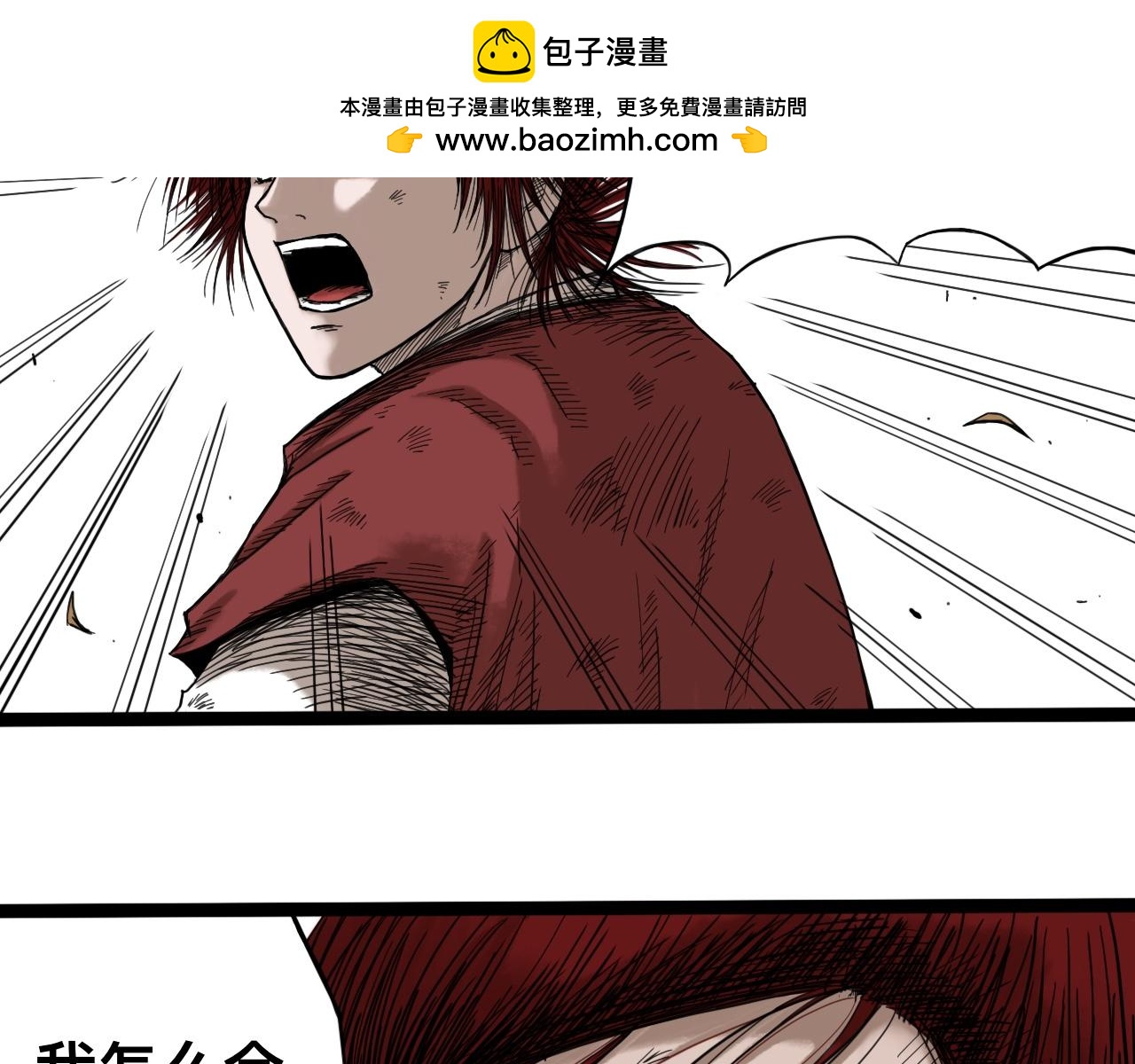 八九玄功10-第10话