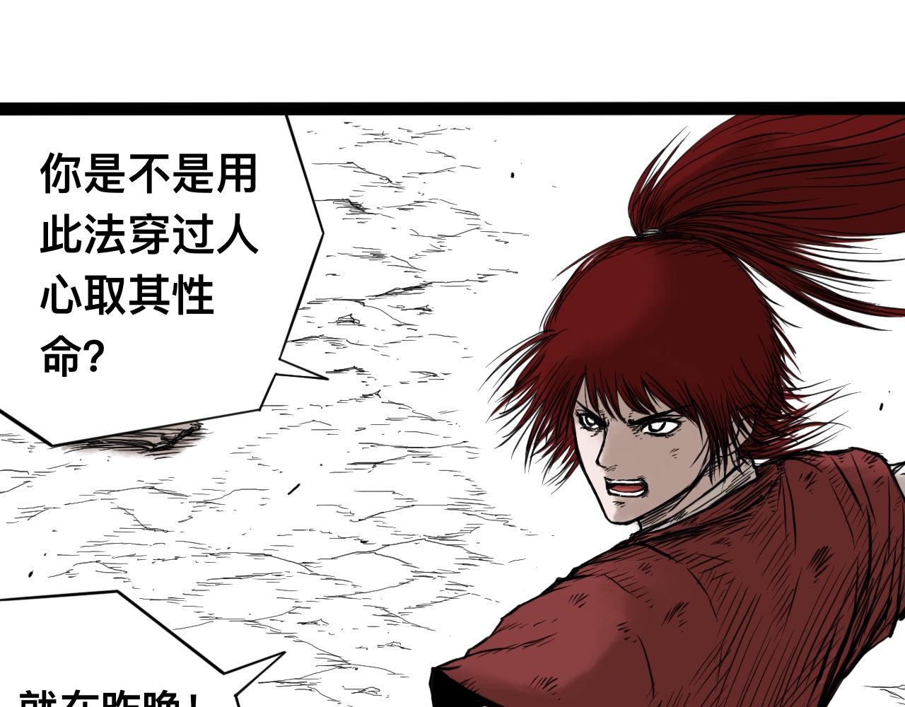 八九玄功14-第14话