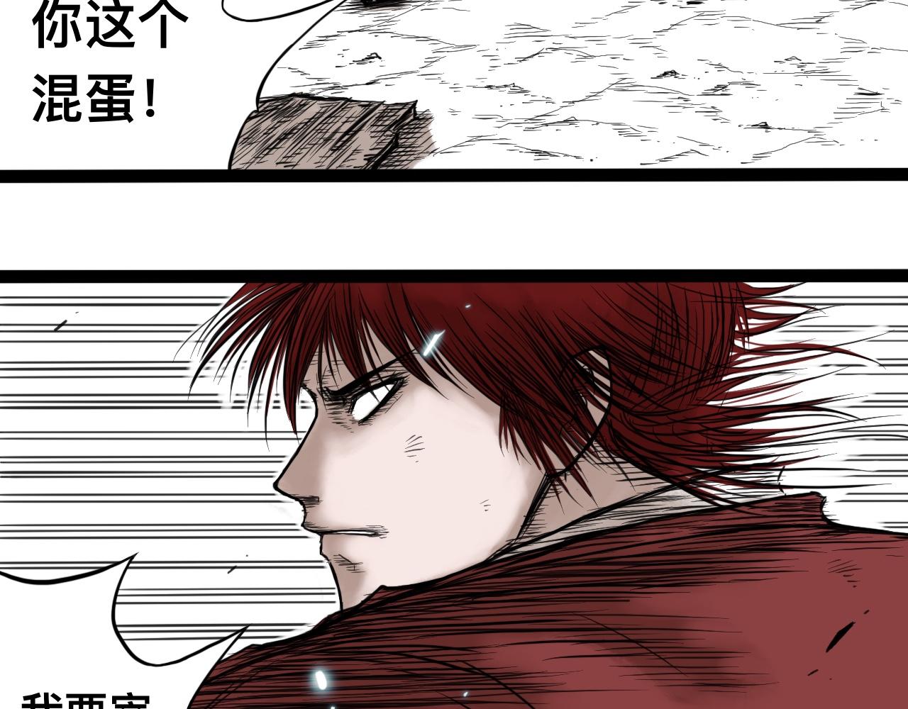 八九玄功14-第14话