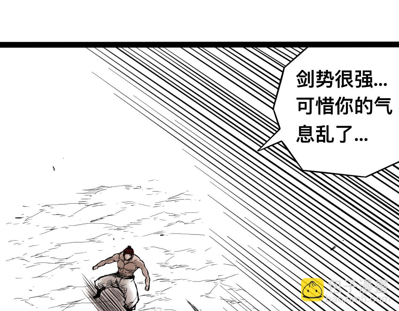 八九玄功14-第14话