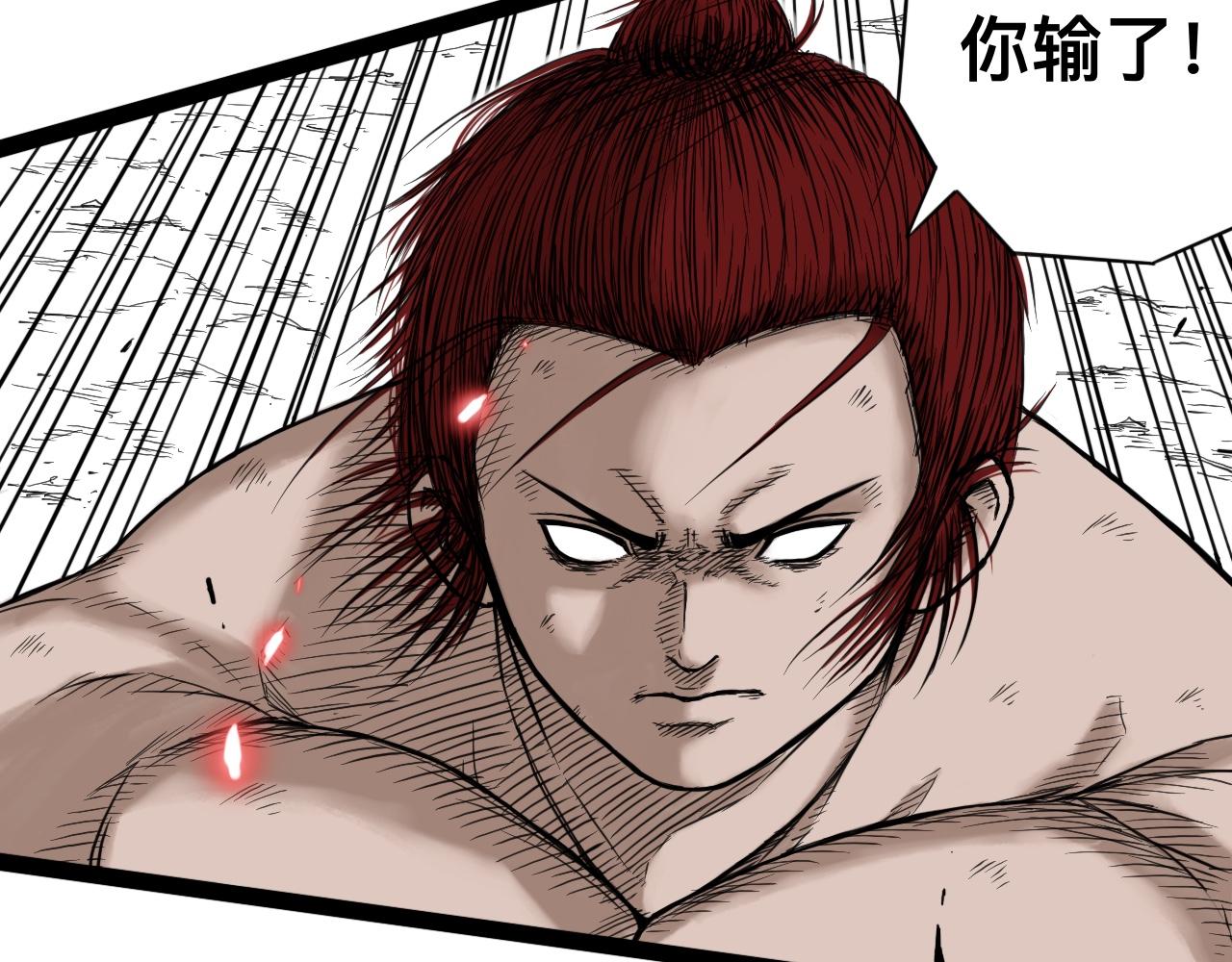 八九玄功14-第14话