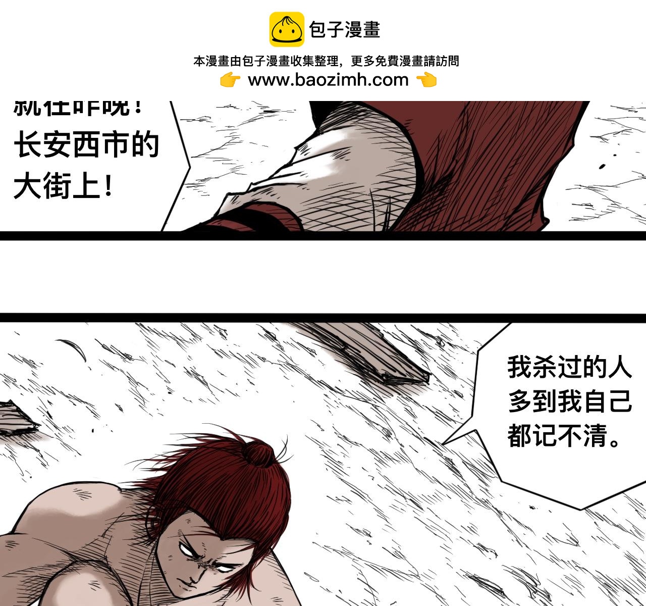 八九玄功14-第14话