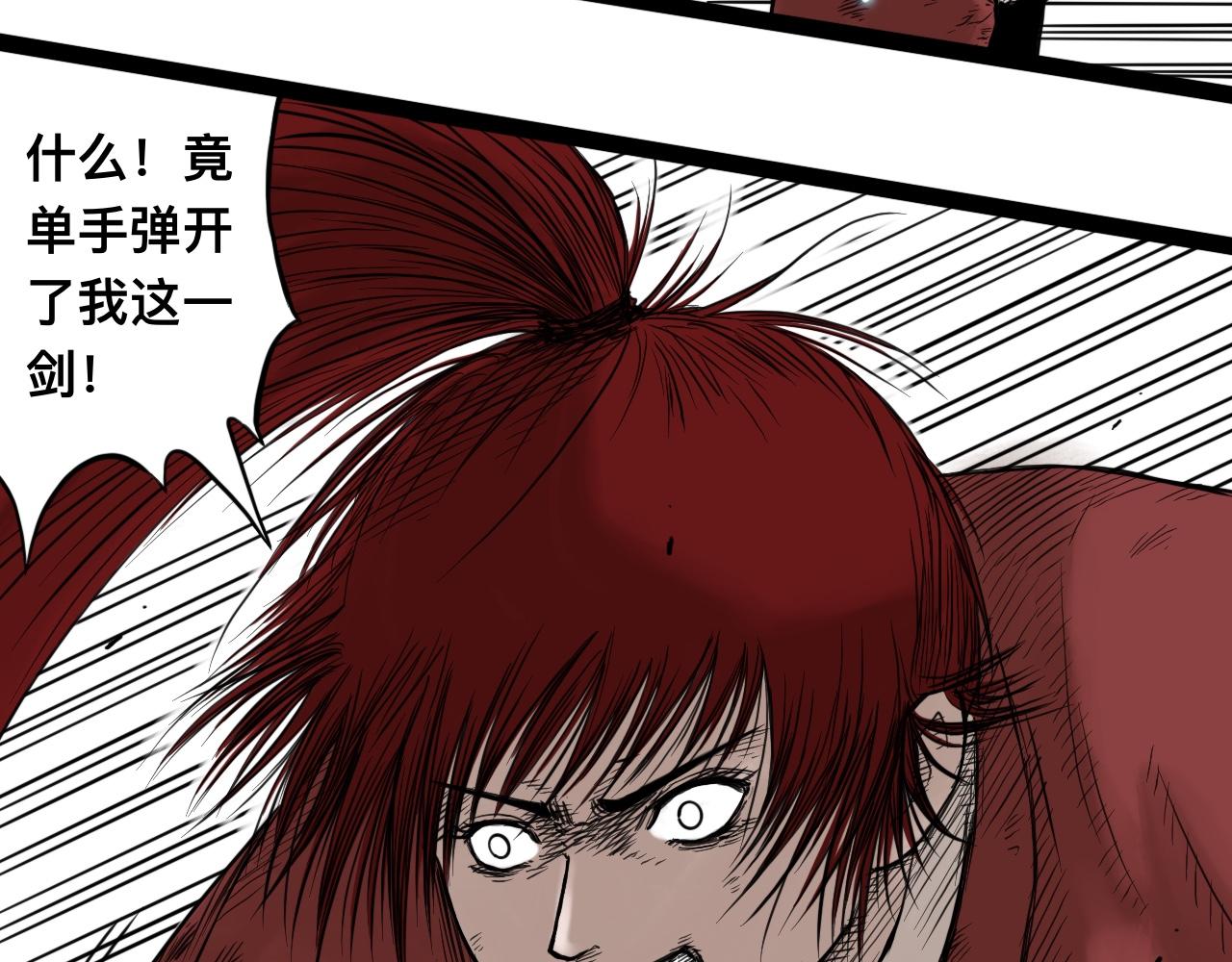 八九玄功14-第14话