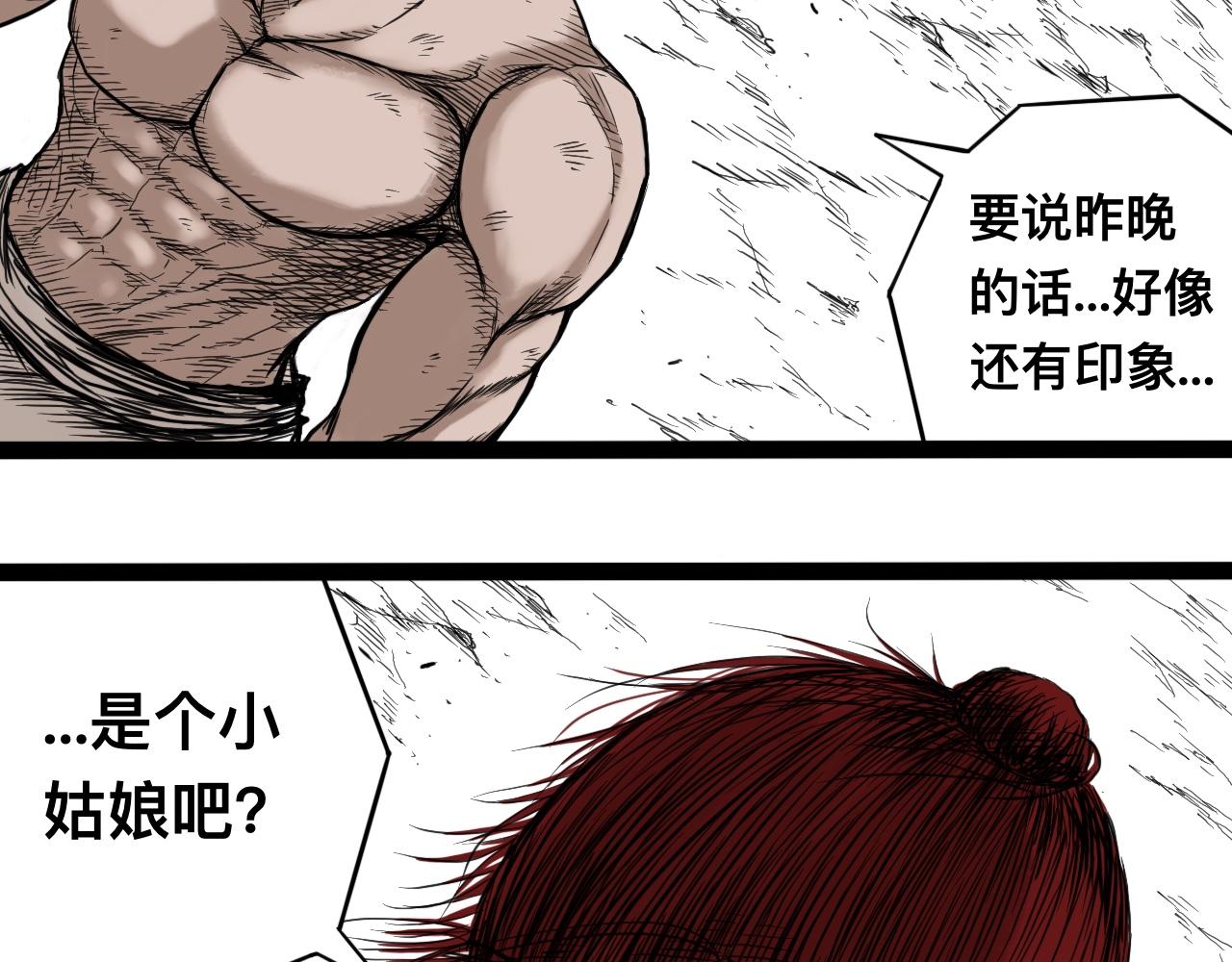 八九玄功14-第14话