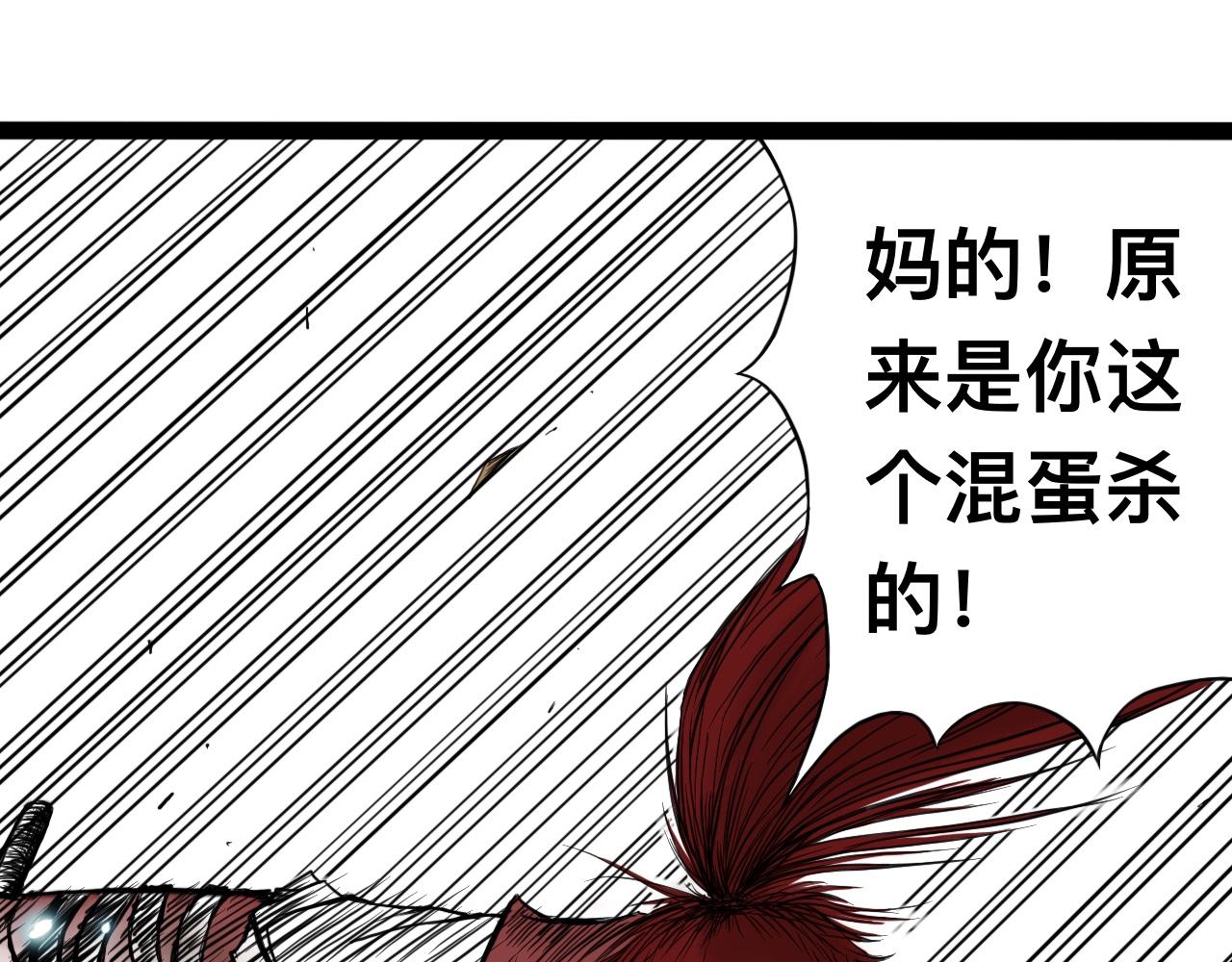 八九玄功14-第14话