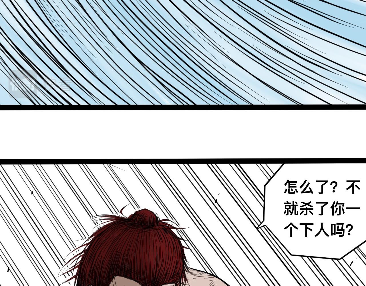 八九玄功14-第14话