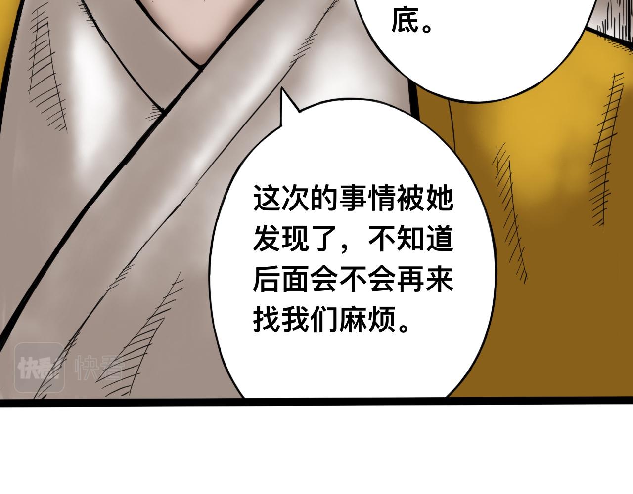 雪涵傳 - 八九玄功02 - 3