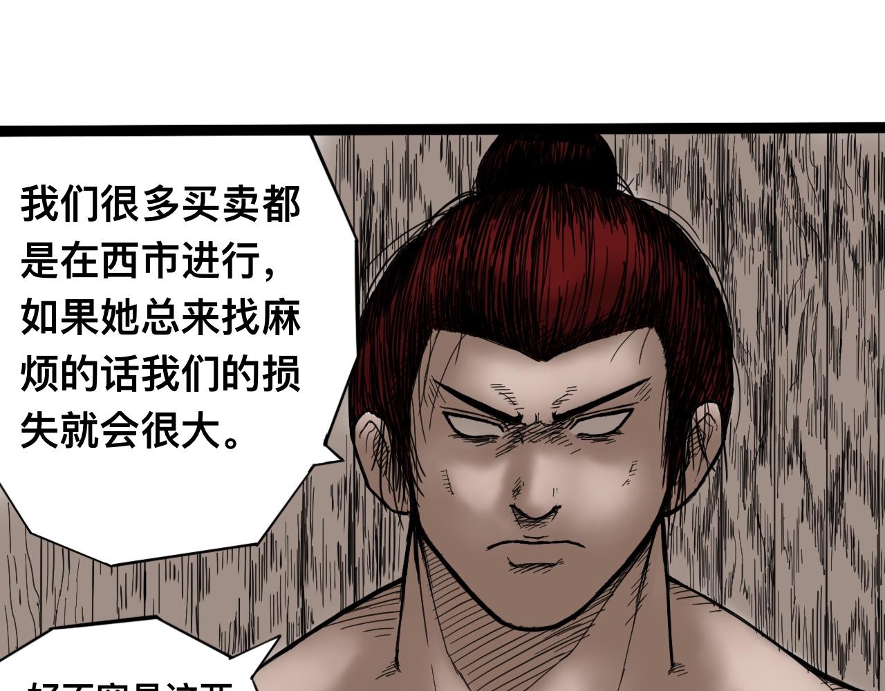 雪涵傳 - 八九玄功02 - 4