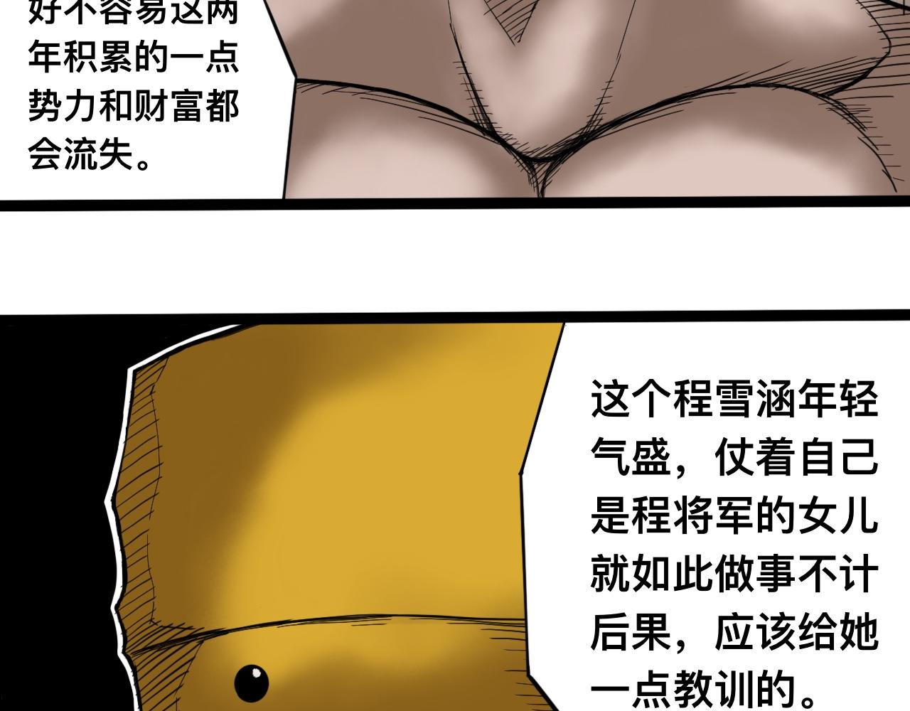 雪涵傳 - 八九玄功02 - 1