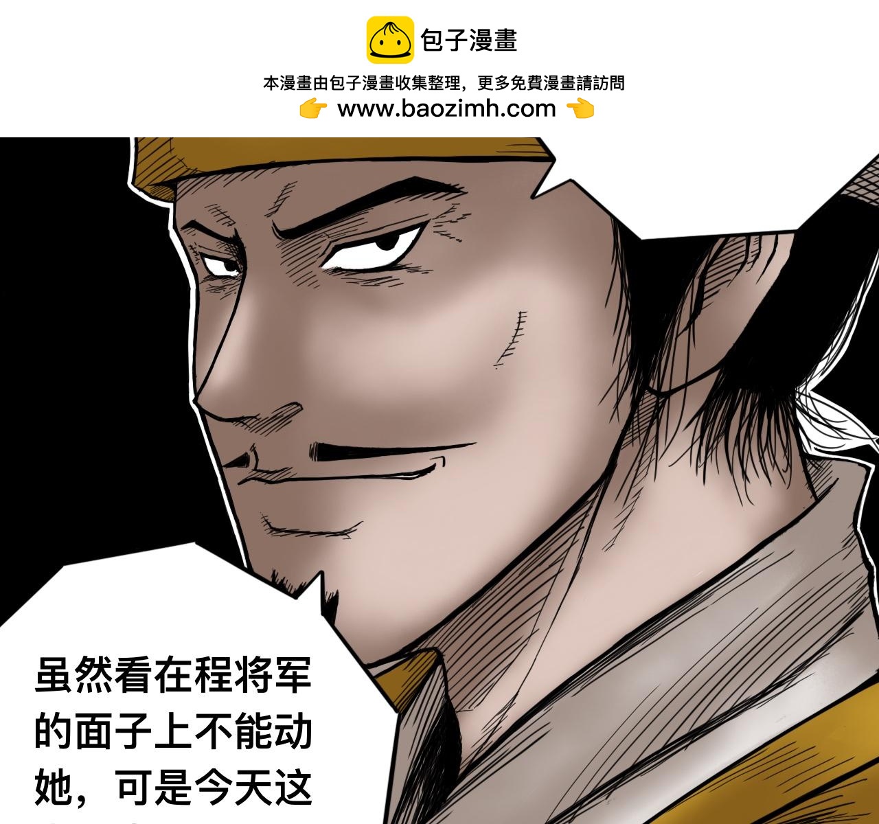 雪涵傳 - 八九玄功02 - 2