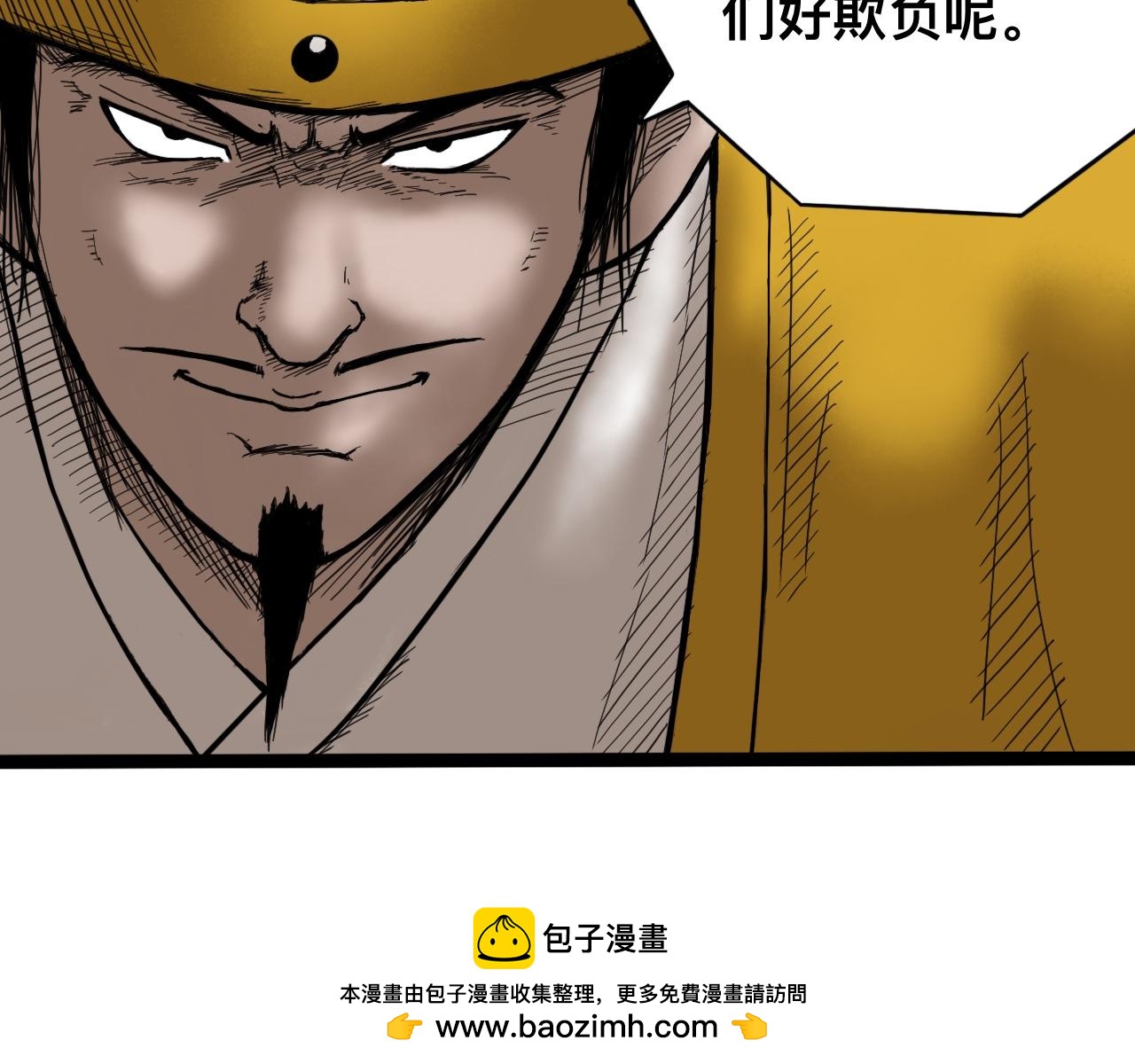 雪涵傳 - 八九玄功02 - 4