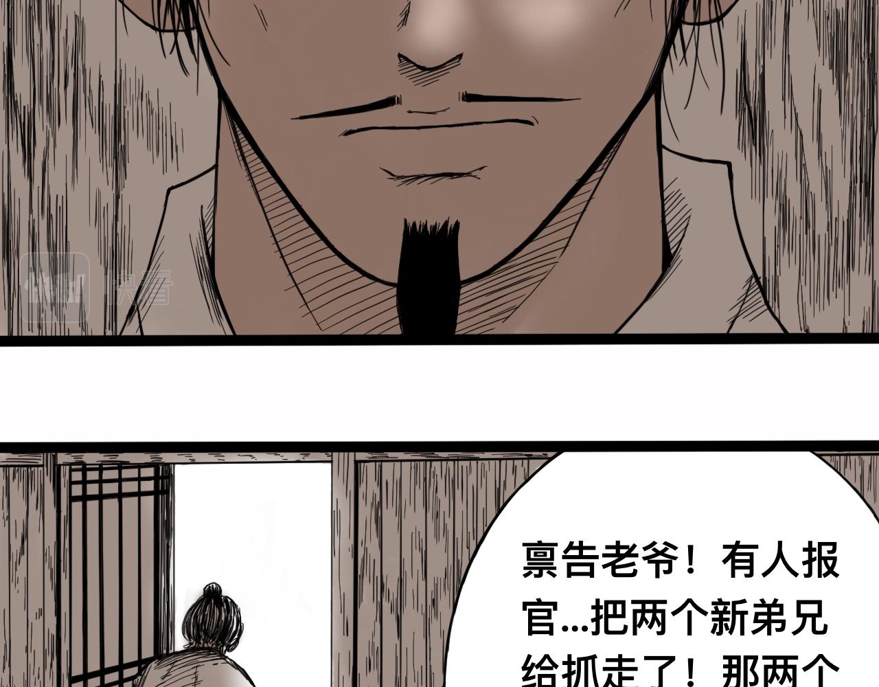 雪涵傳 - 八九玄功02 - 4