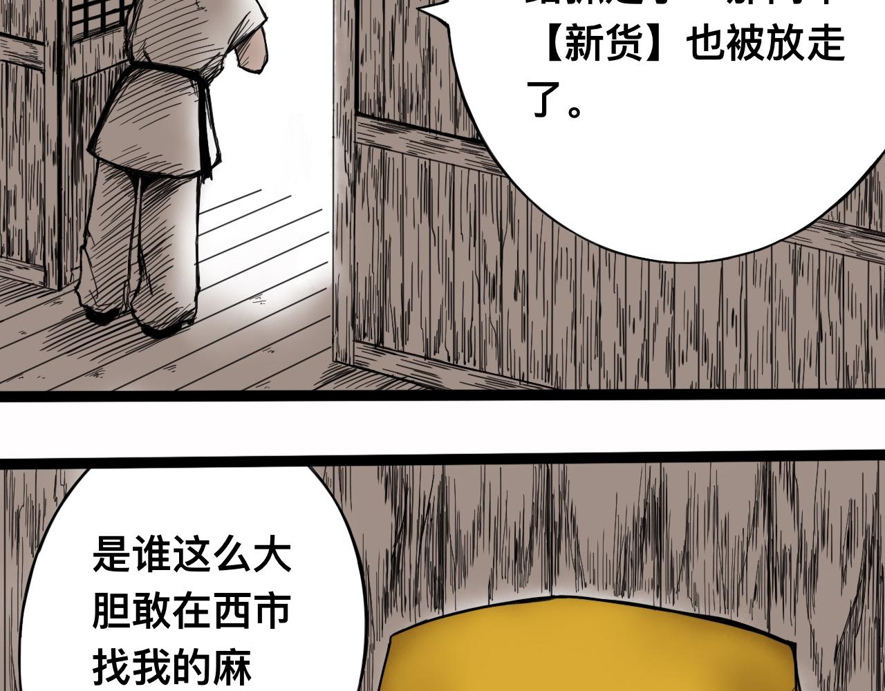 雪涵傳 - 八九玄功02 - 1