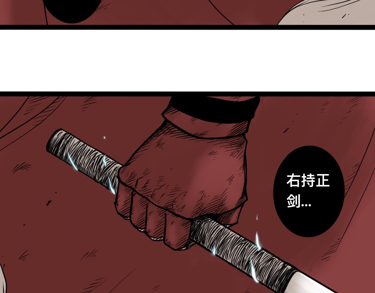 雪涵傳 - 八九玄功20 - 4