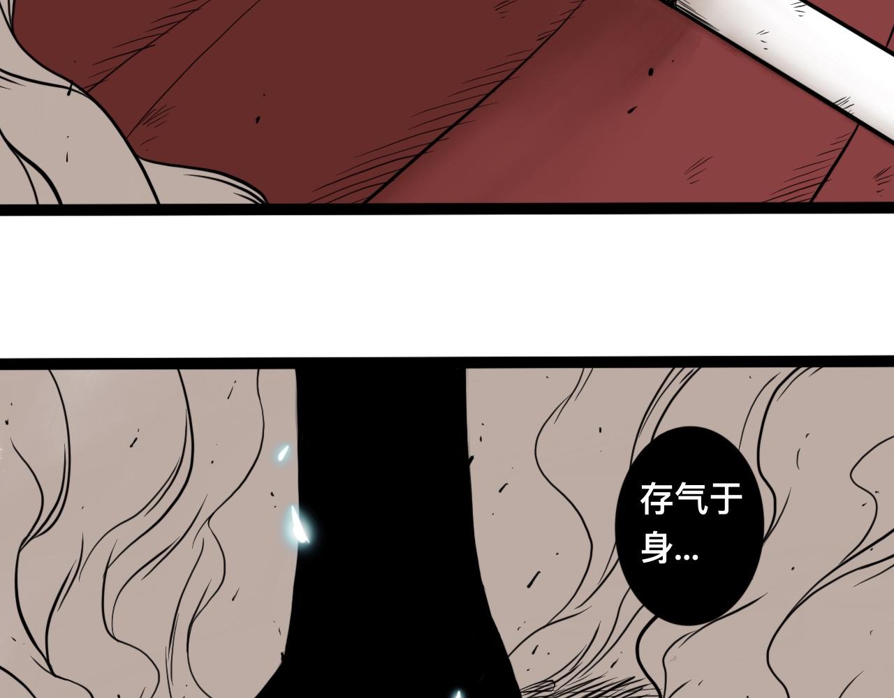 雪涵傳 - 八九玄功20 - 5
