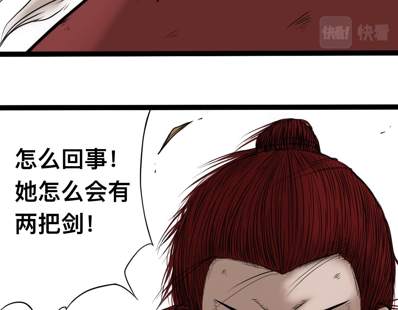 雪涵傳 - 八九玄功20 - 5