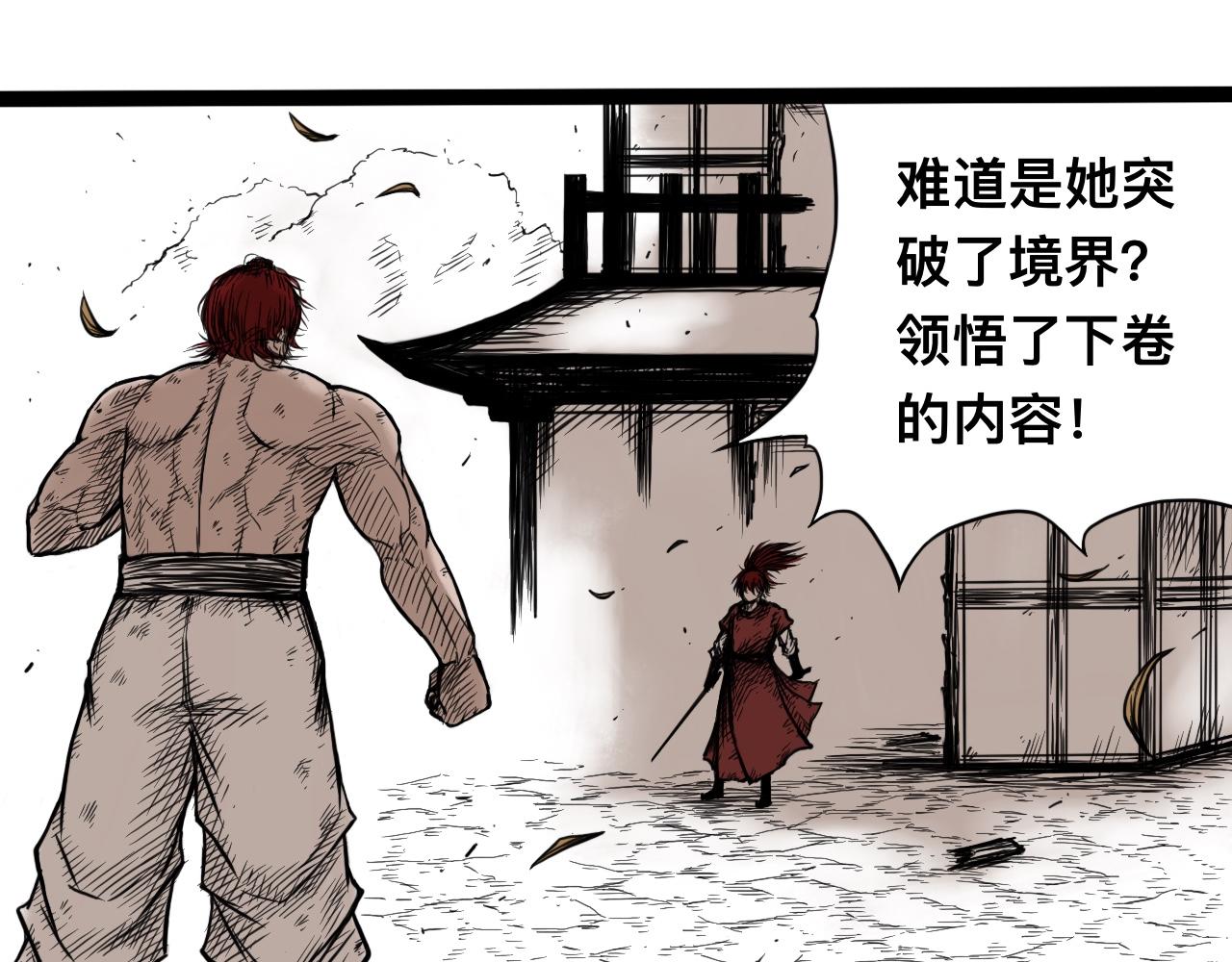 雪涵傳 - 八九玄功20 - 1