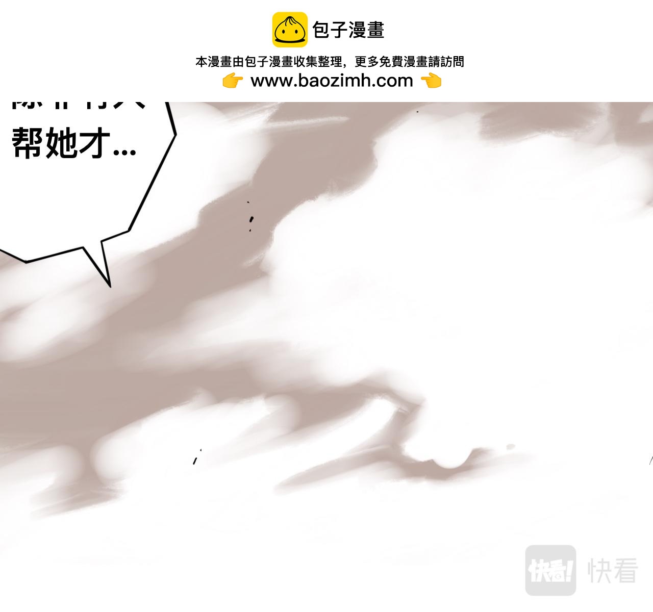 雪涵傳 - 八九玄功20 - 5