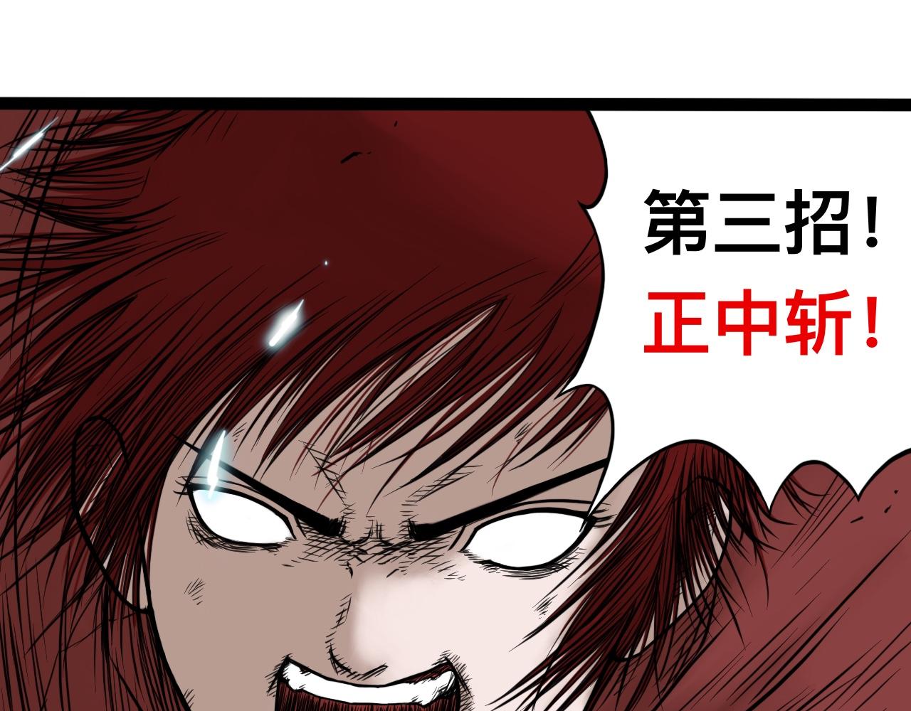 八九玄功22-第22话