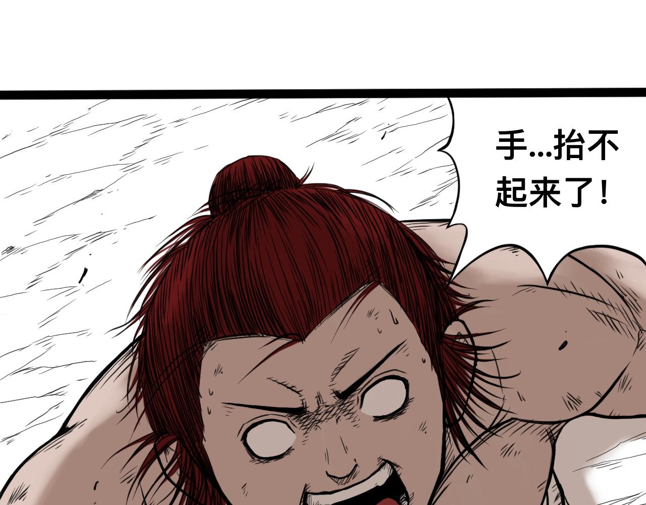 八九玄功22-第22话