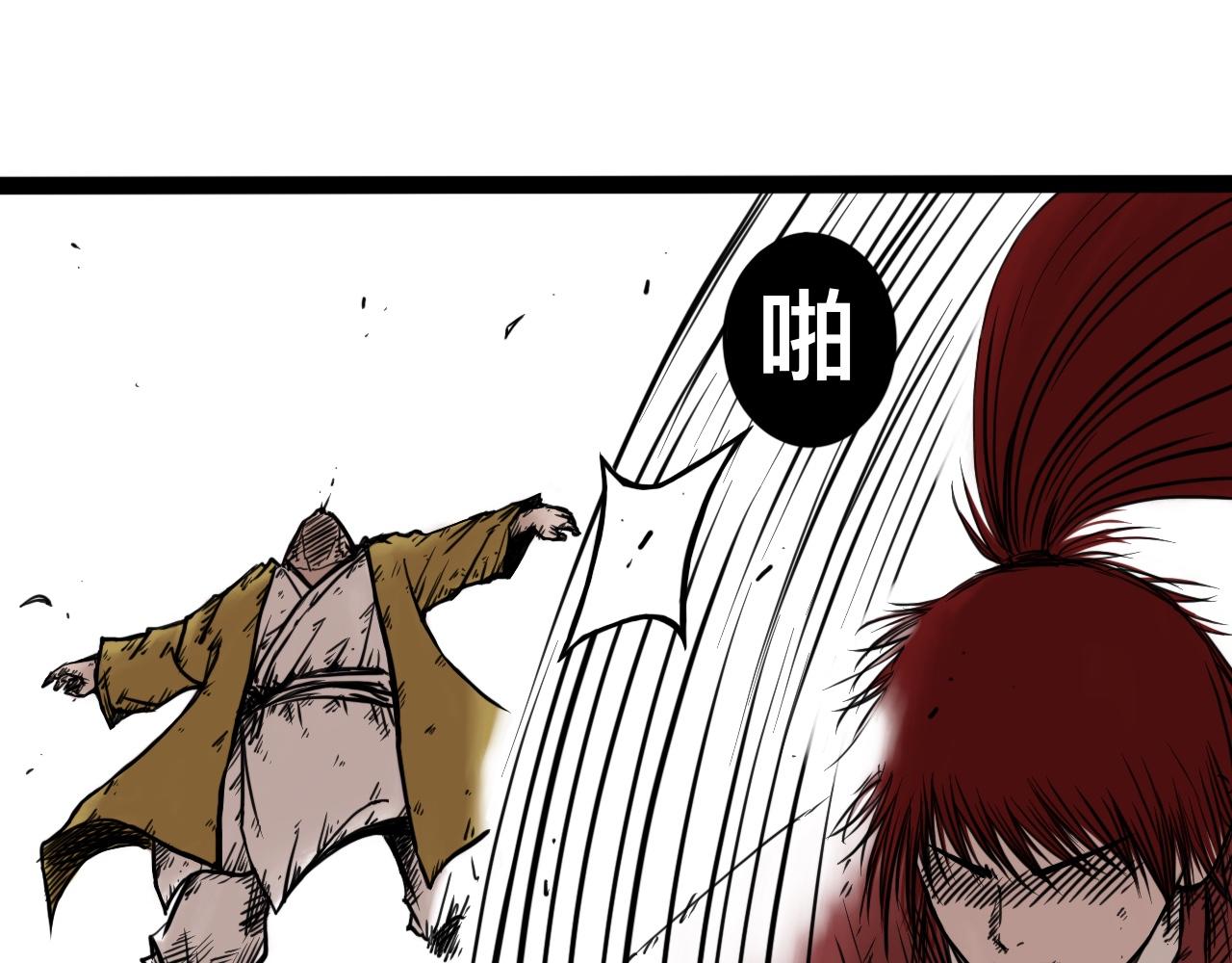 八九玄功26-第26话