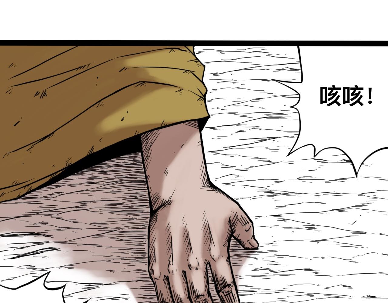 八九玄功26-第26话