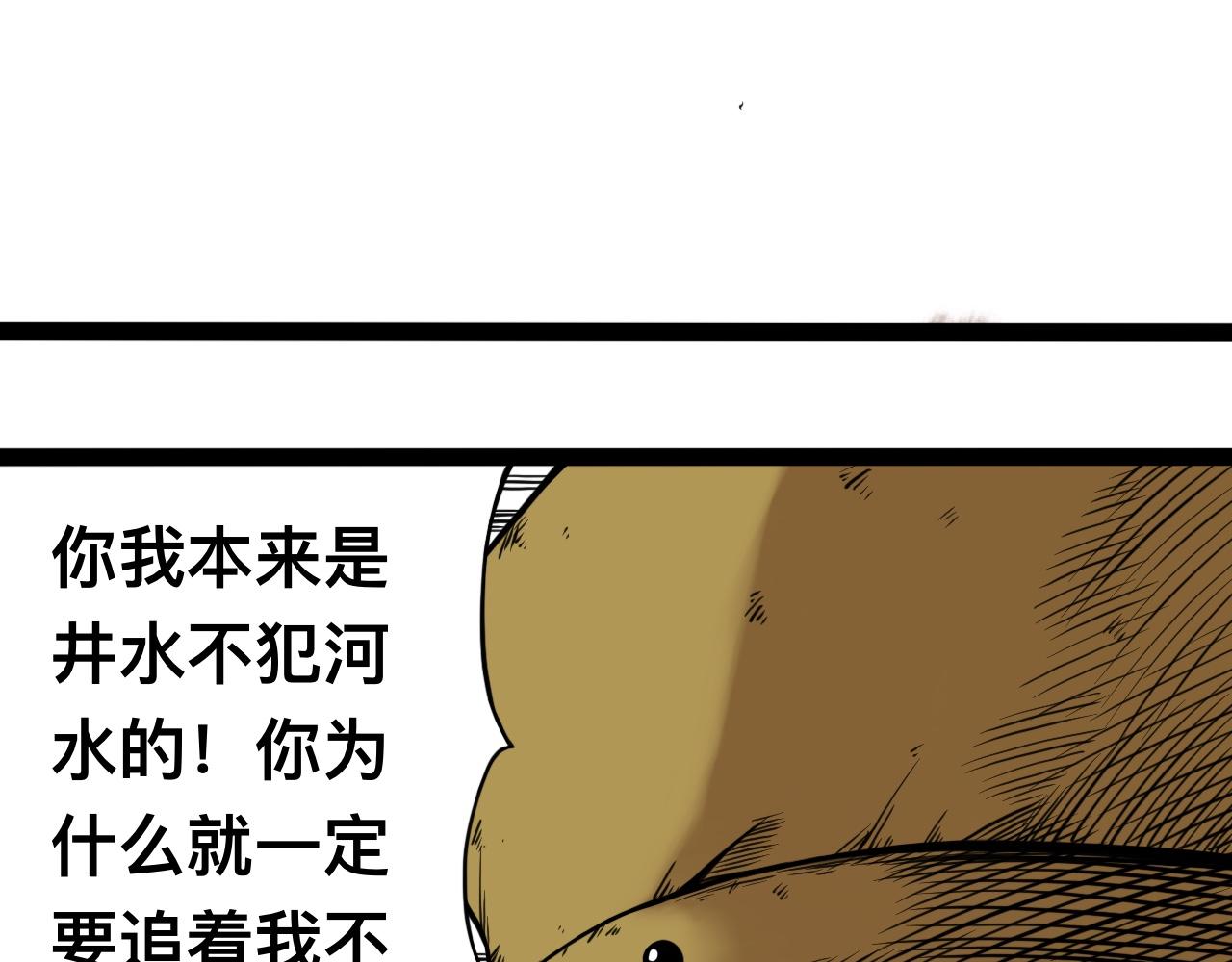 八九玄功26-第26话