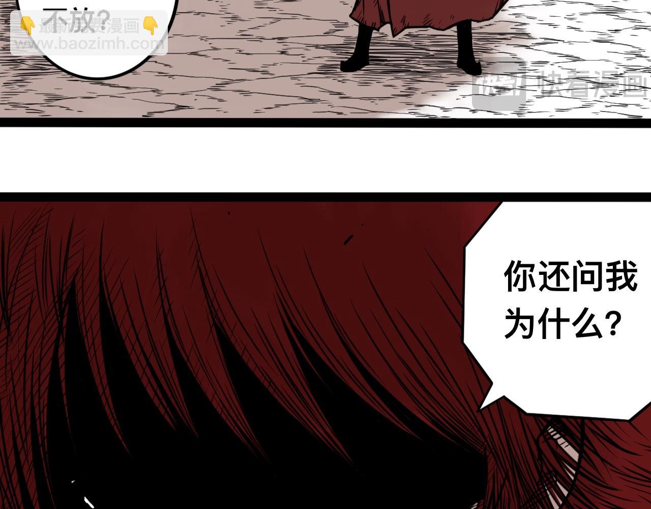 八九玄功26-第26话