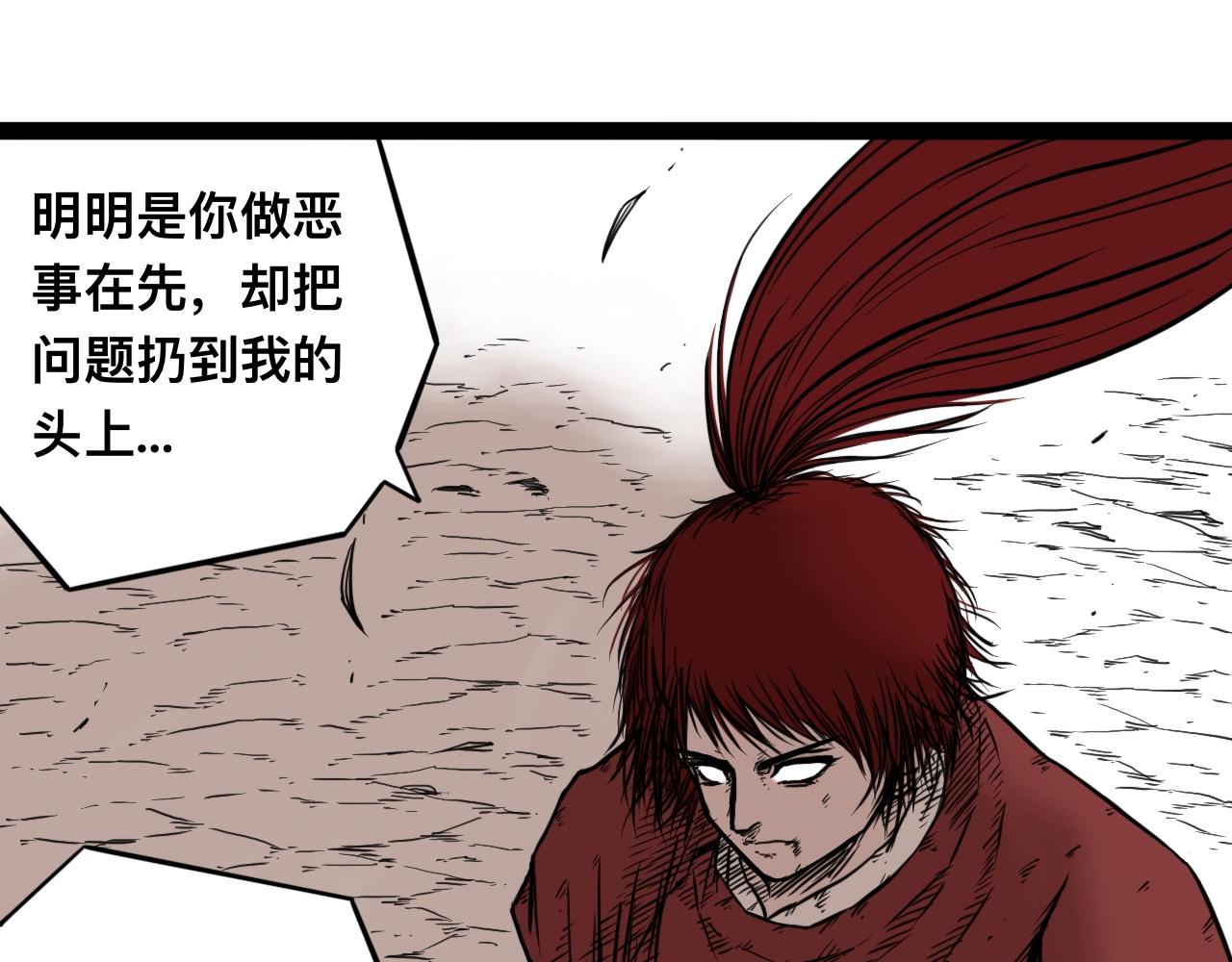 八九玄功26-第26话