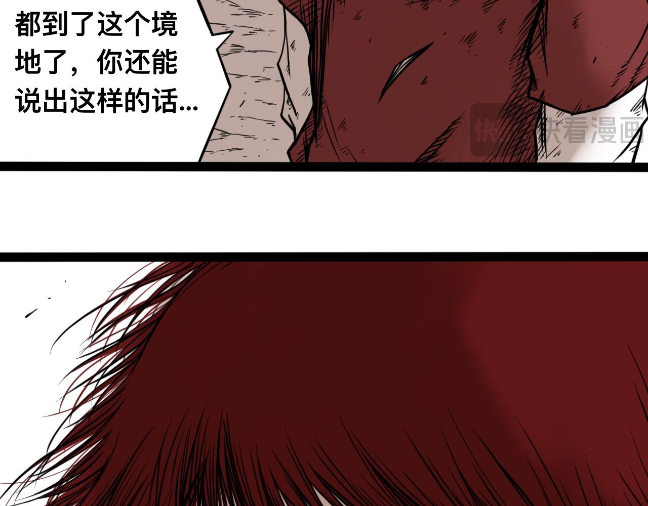 八九玄功26-第26话