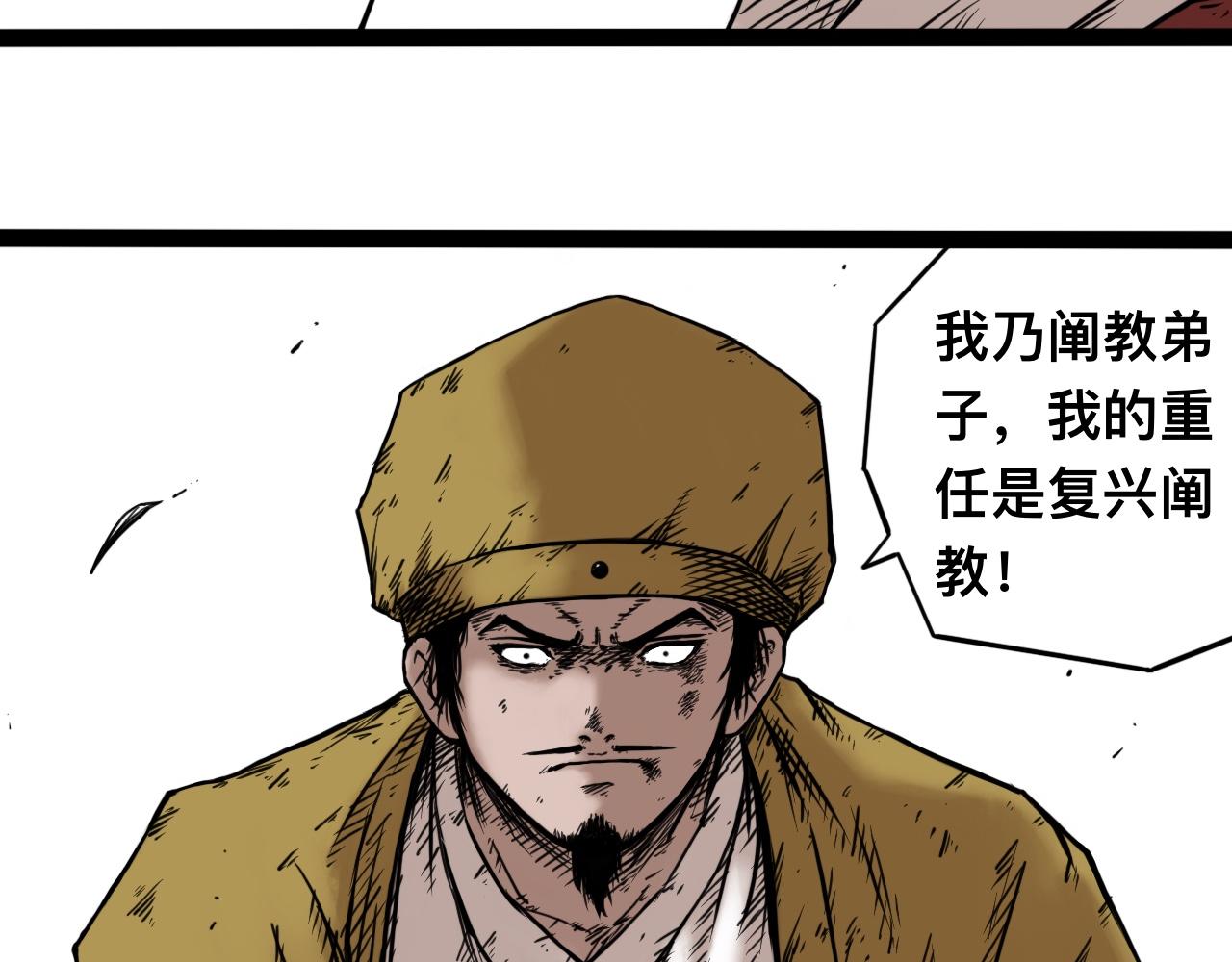 八九玄功26-第26话