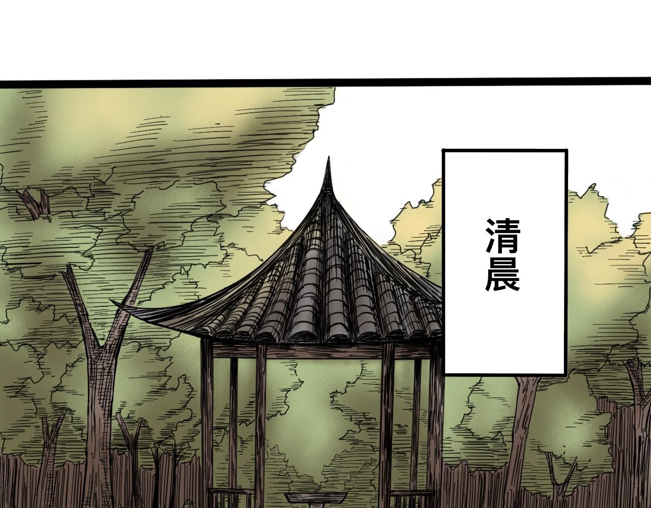 八九玄功04-第4话