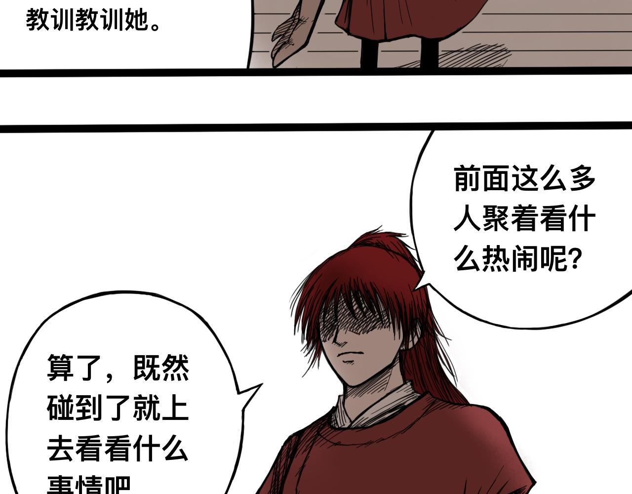 八九玄功04-第4话