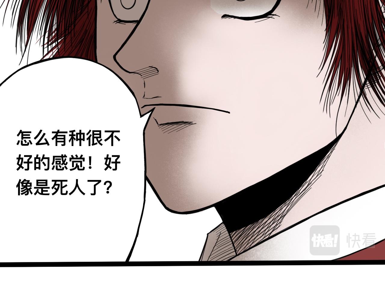 八九玄功04-第4话