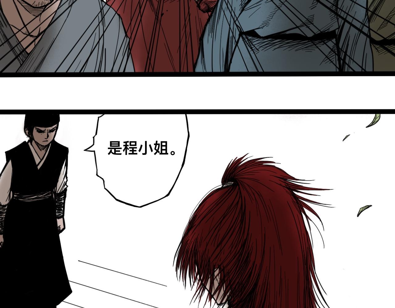 八九玄功04-第4话