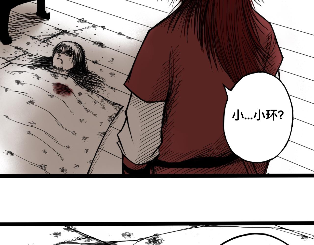 八九玄功04-第4话