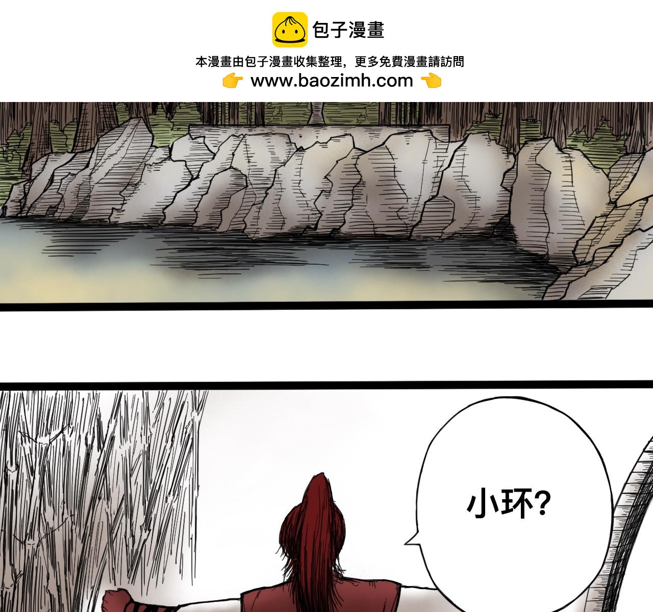 八九玄功04-第4话