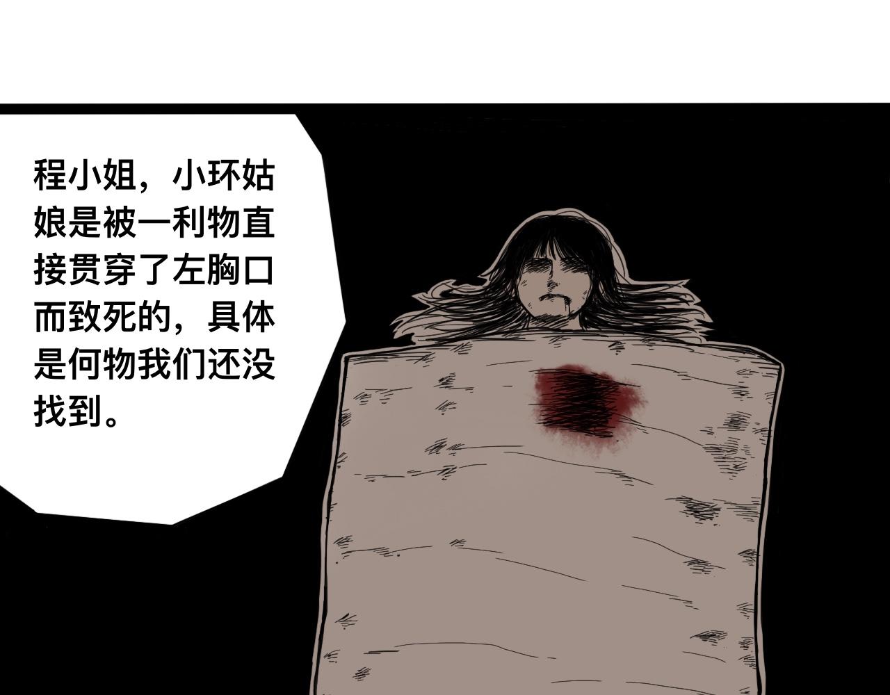 八九玄功04-第4话