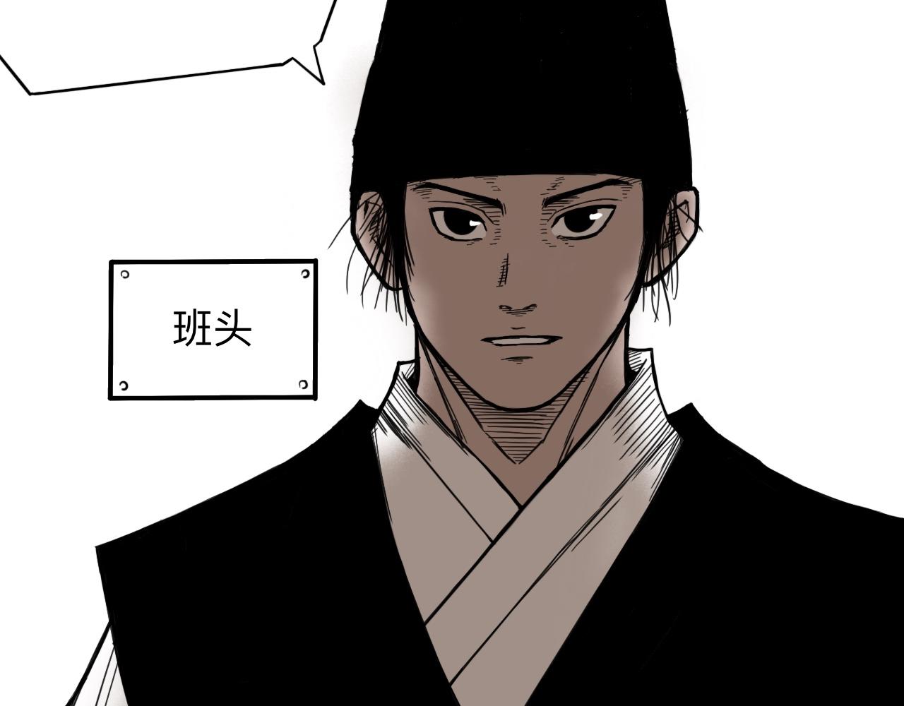 八九玄功04-第4话