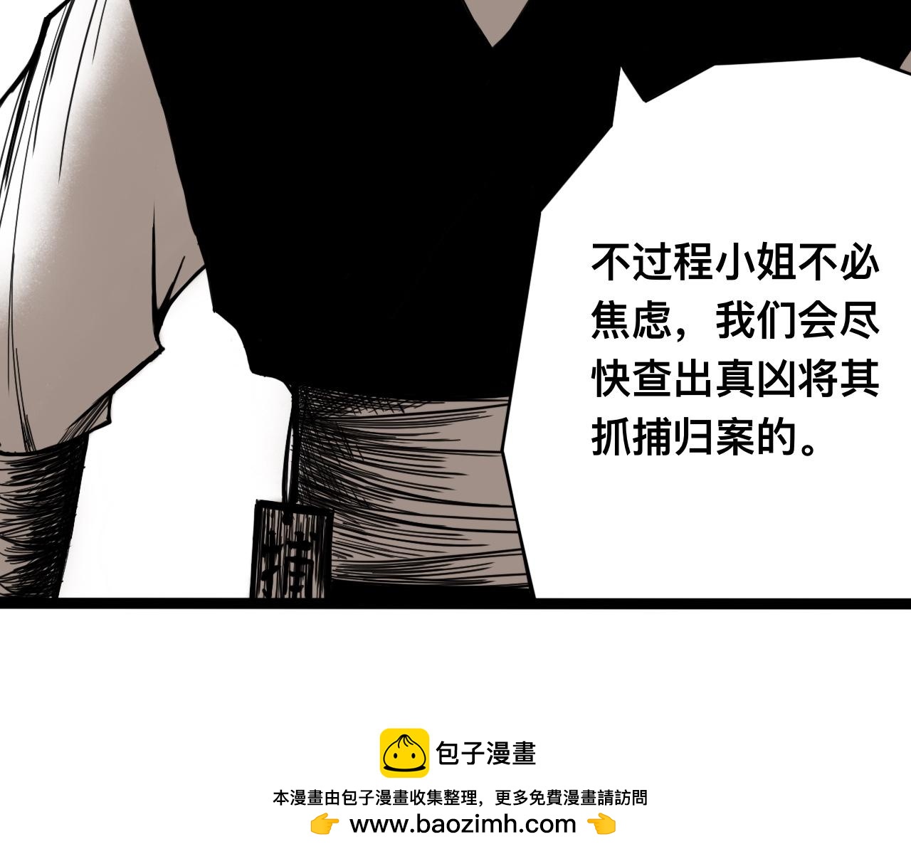 八九玄功04-第4话