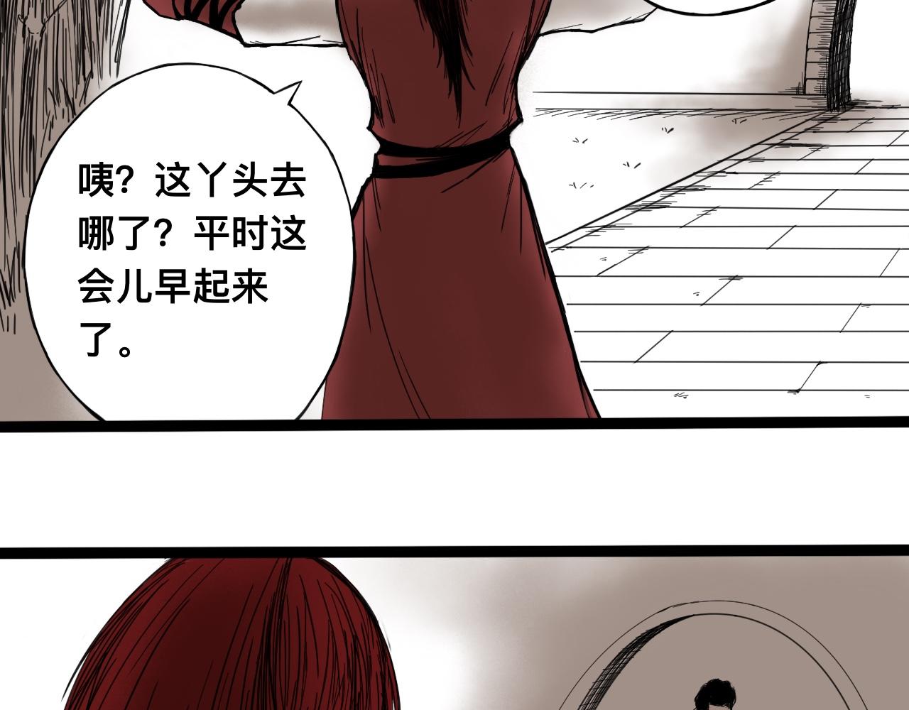 八九玄功04-第4话