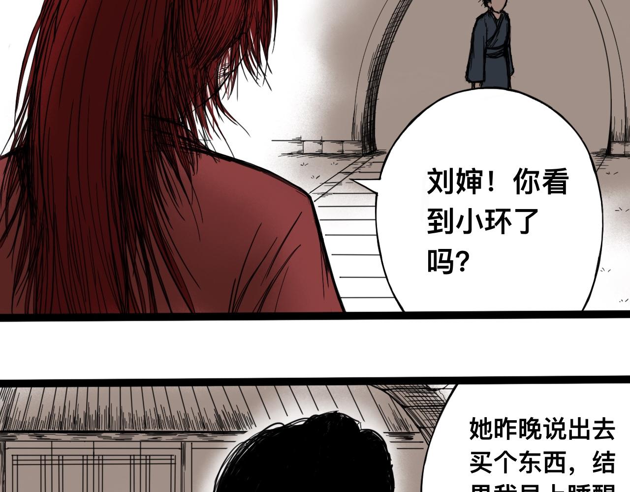 八九玄功04-第4话