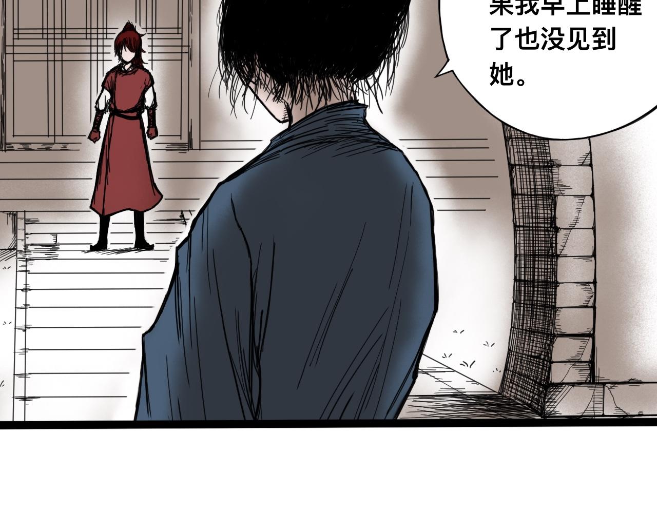 八九玄功04-第4话