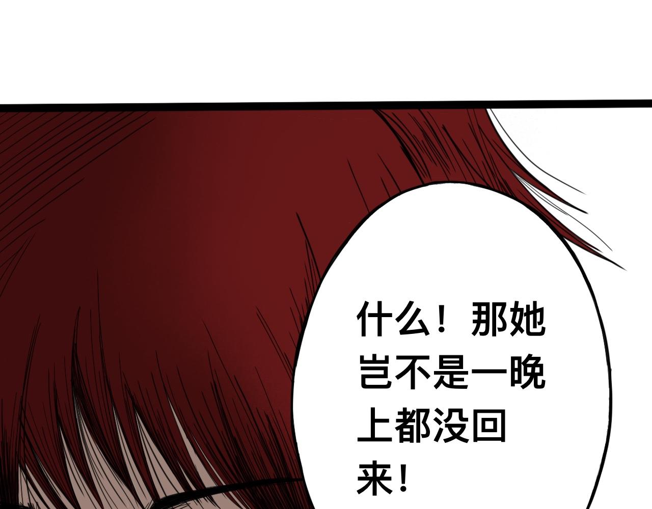 八九玄功04-第4话