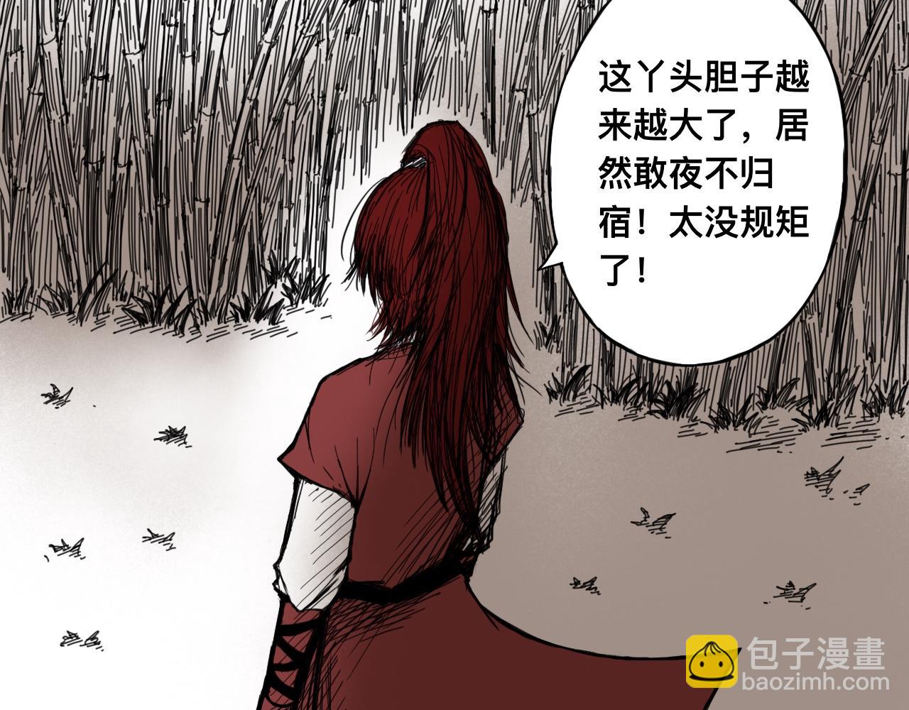 八九玄功04-第4话