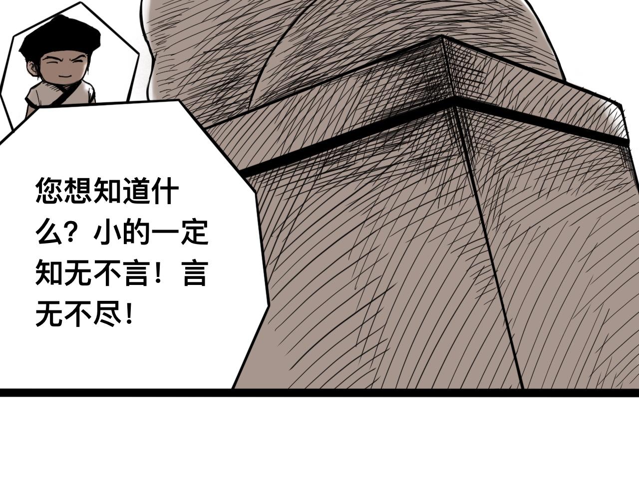 雪涵傳 - 八九玄功06 - 5