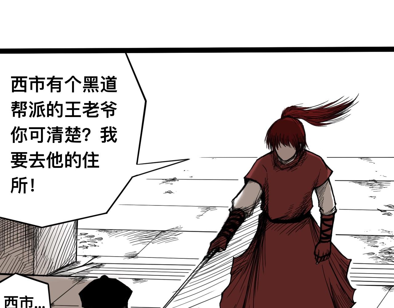 雪涵傳 - 八九玄功06 - 1